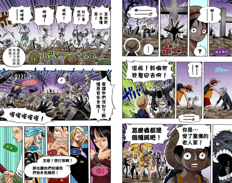 海贼王 全彩版46卷 第78页
