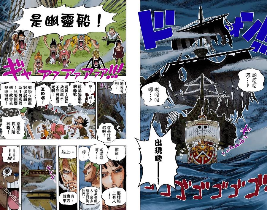 海贼王 全彩版46卷 第18页