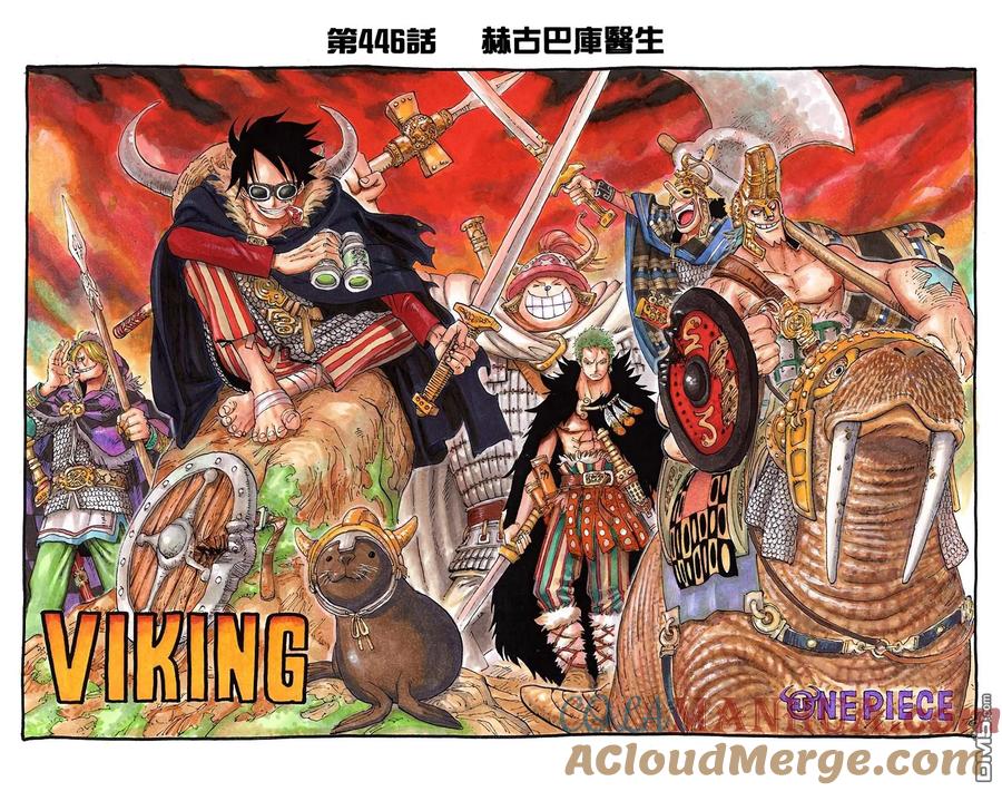 海贼王 全彩版46卷 第52页