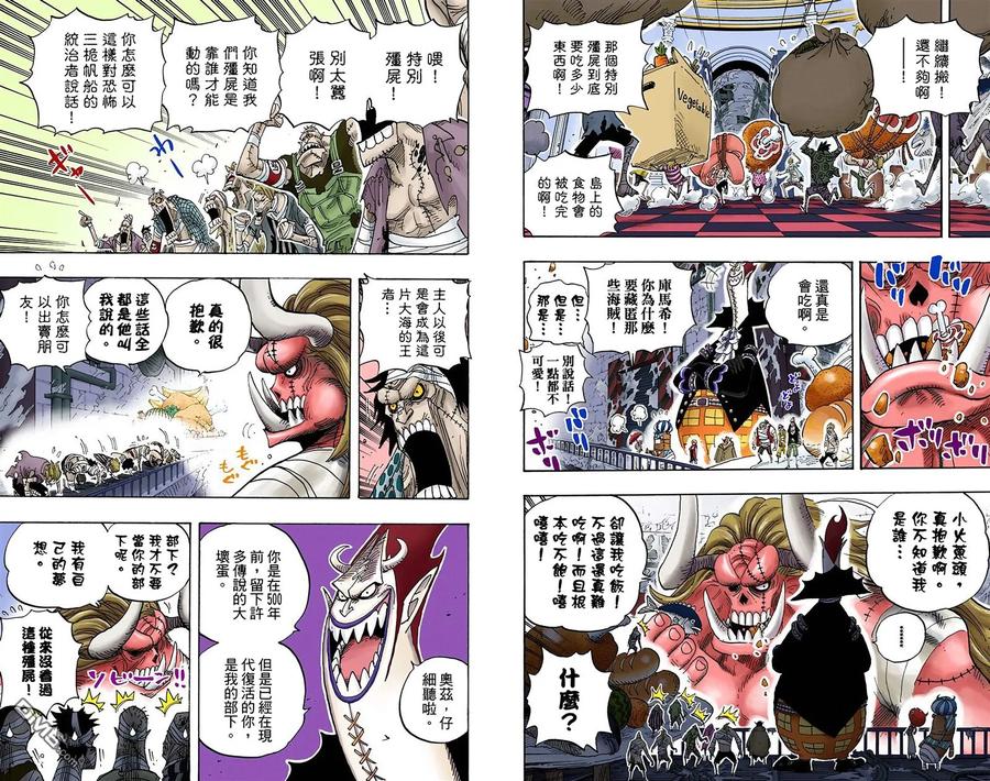 海贼王 全彩版47卷 第84页