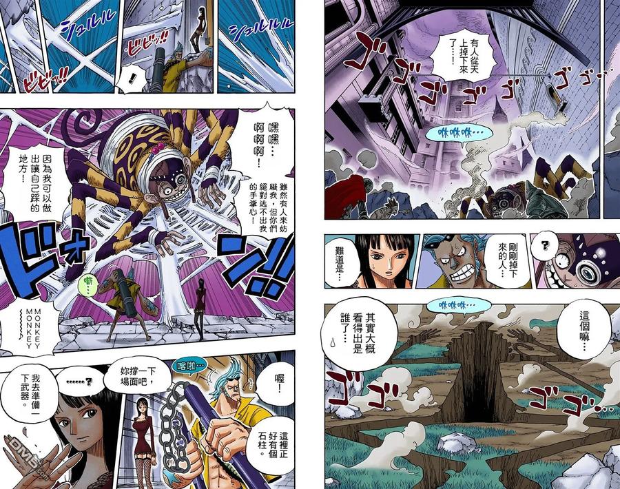 海贼王 全彩版47卷 第47页