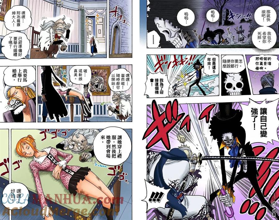 海贼王 全彩版47卷 第89页