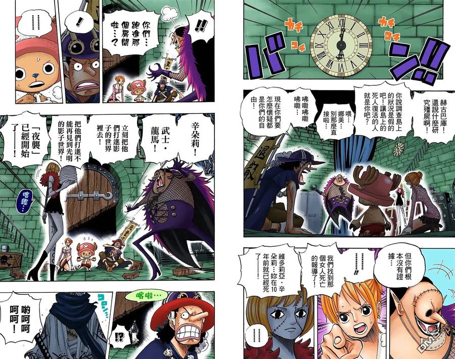 海贼王 全彩版47卷 第3页