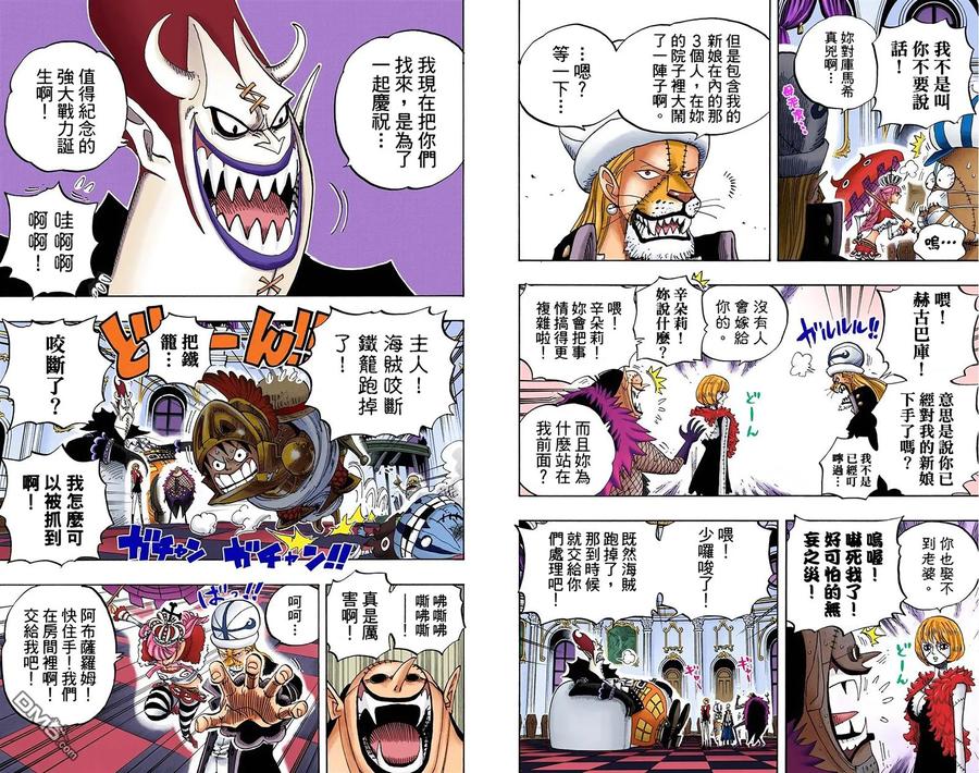 海贼王 全彩版47卷 第60页