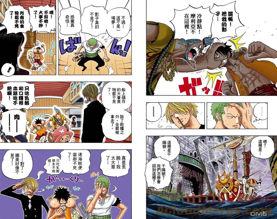 海贼王 全彩版47卷 第93页