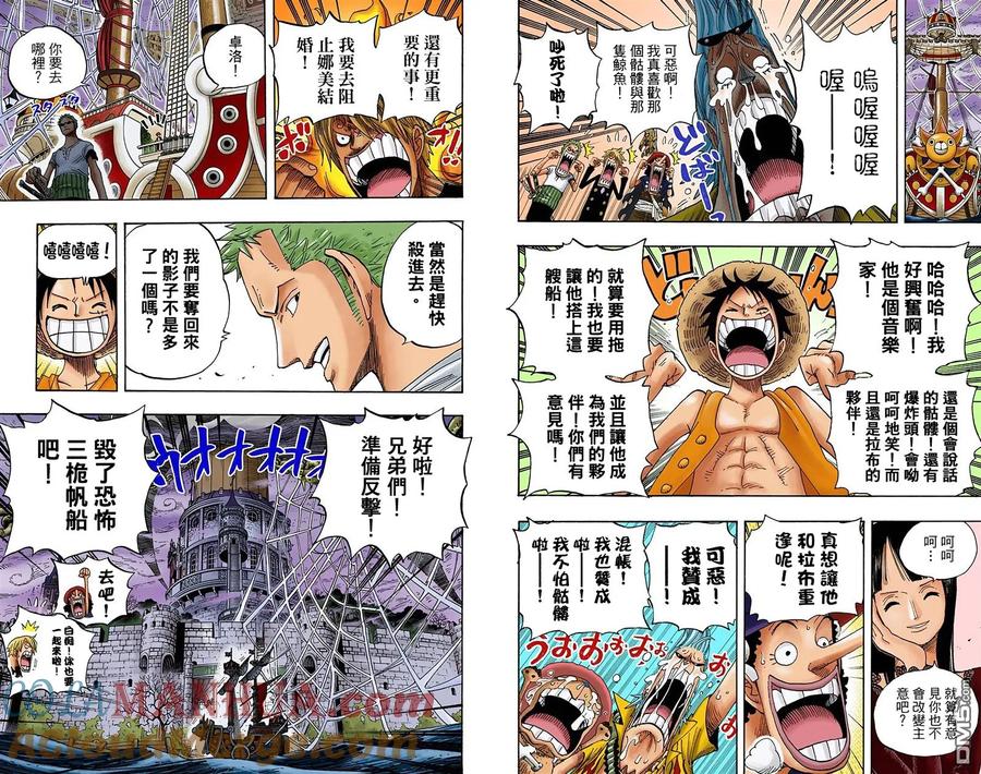 海贼王 全彩版47卷 第101页