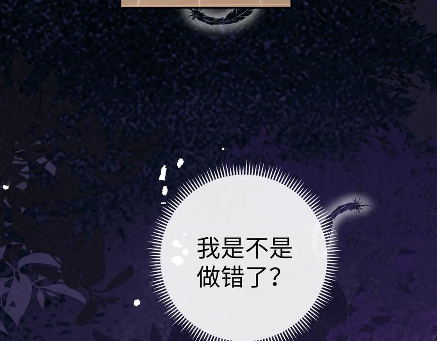 难哄 122 争执 第52页