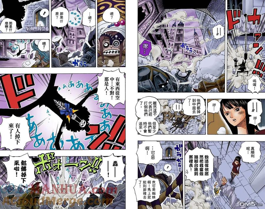 海贼王 全彩版47卷 第41页