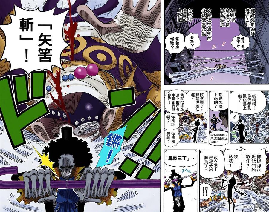 海贼王 全彩版47卷 第51页