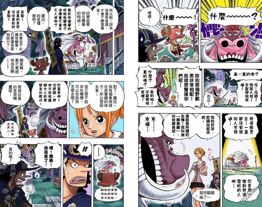 海贼王 全彩版47卷 第44页