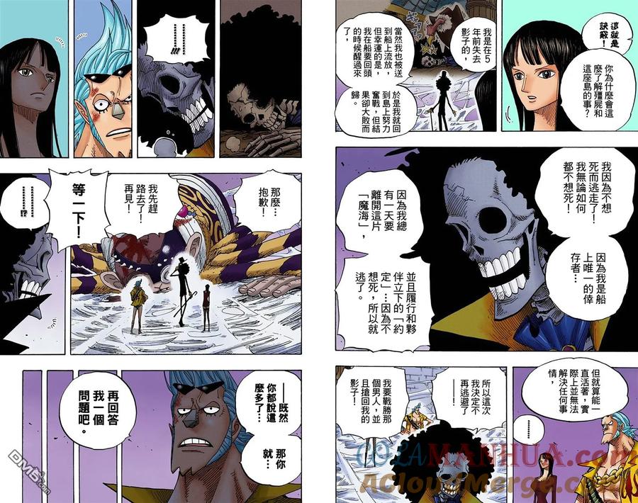 海贼王 全彩版47卷 第65页