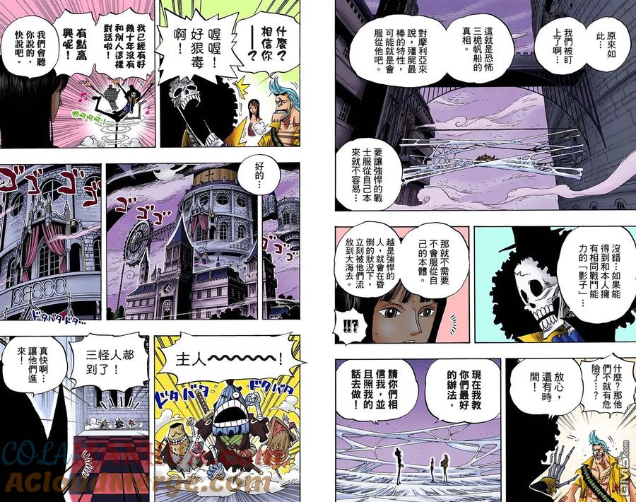 海贼王 全彩版47卷 第57页