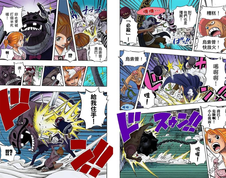 海贼王 全彩版47卷 第20页