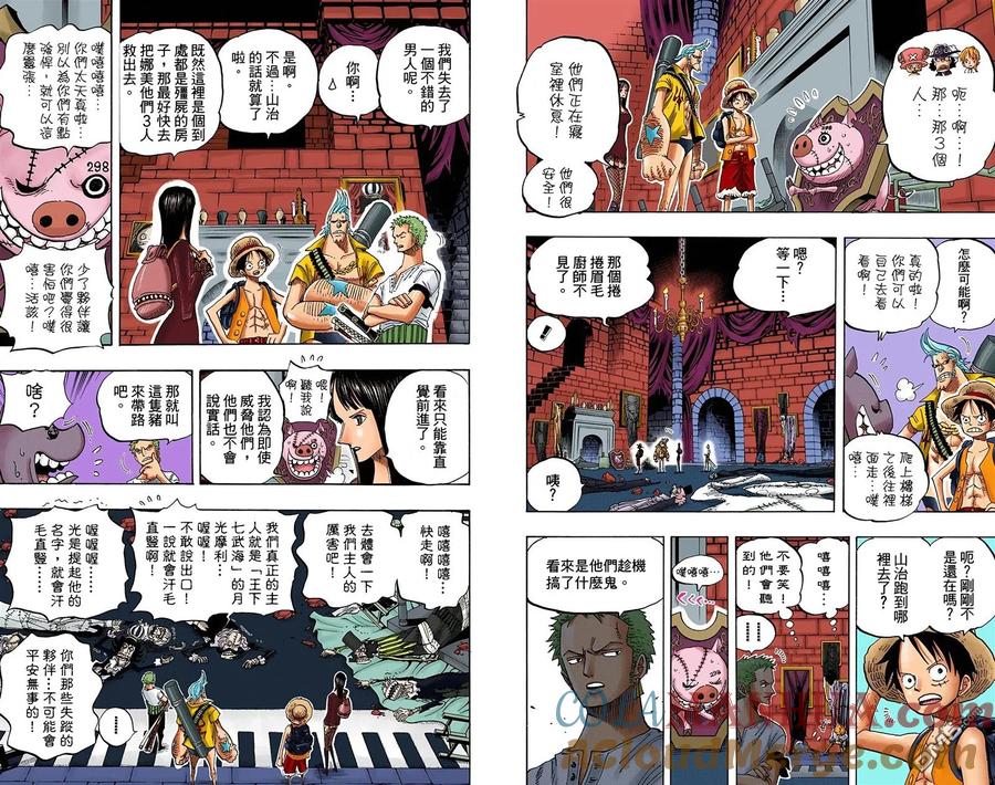 海贼王 全彩版47卷 第9页