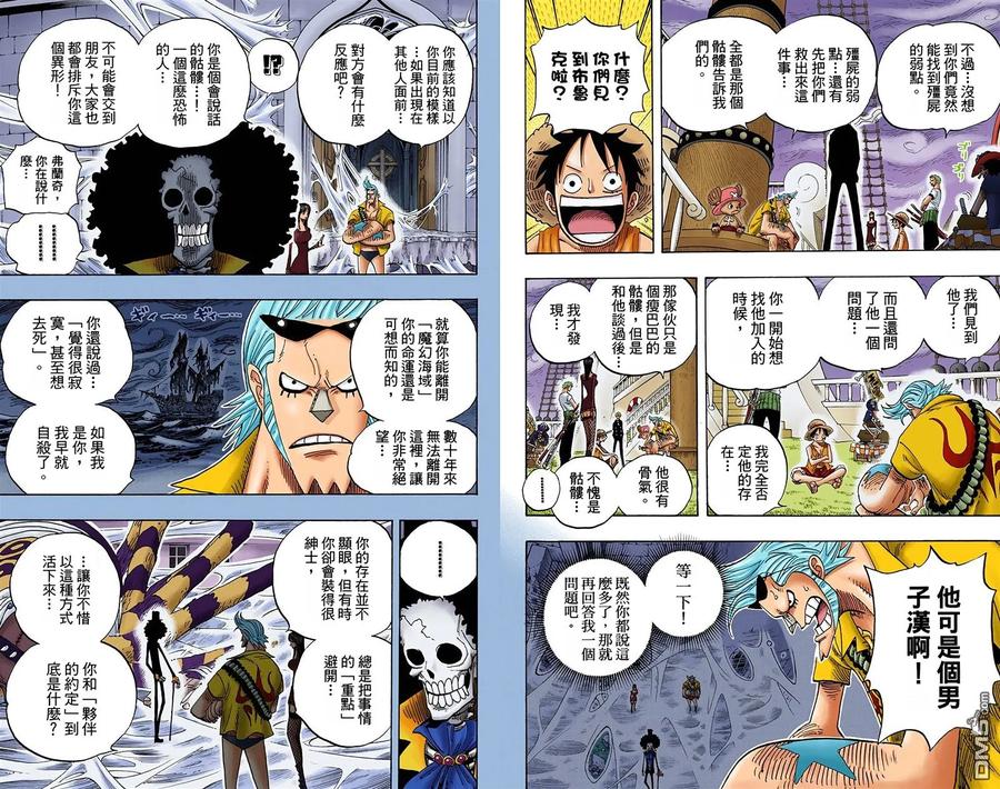 海贼王 全彩版47卷 第95页