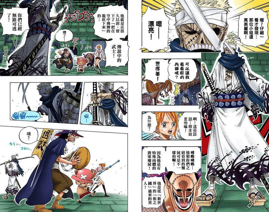 海贼王 全彩版47卷 第4页