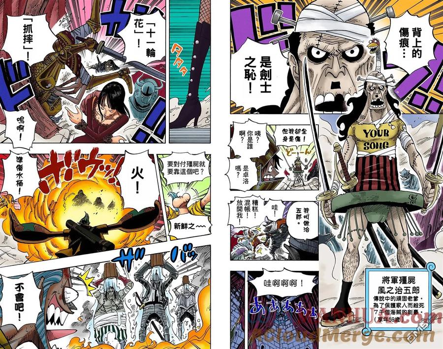 海贼王 全彩版47卷 第29页
