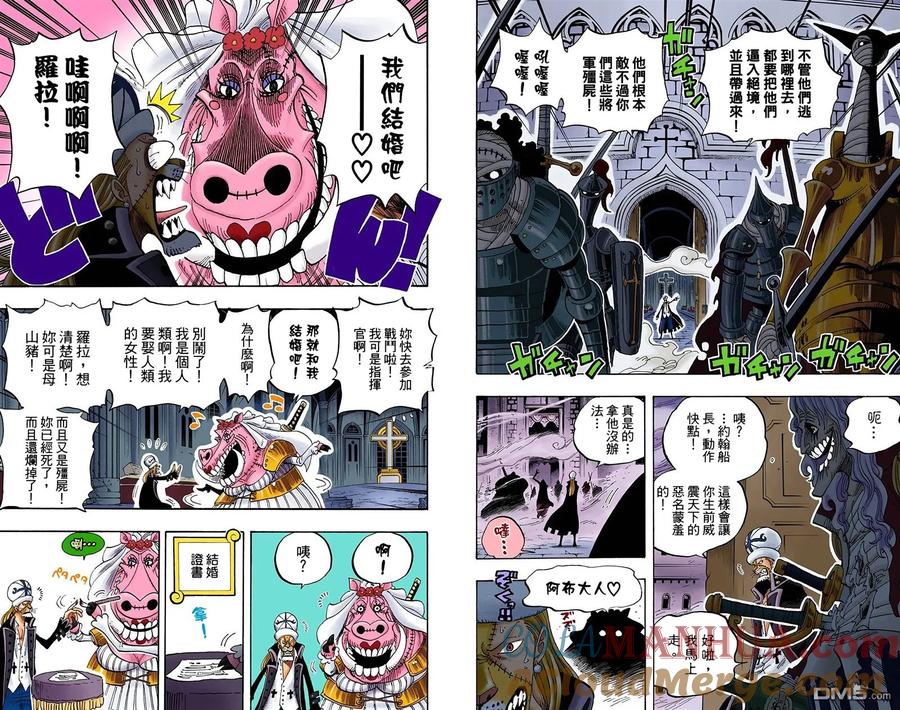 海贼王 全彩版47卷 第13页