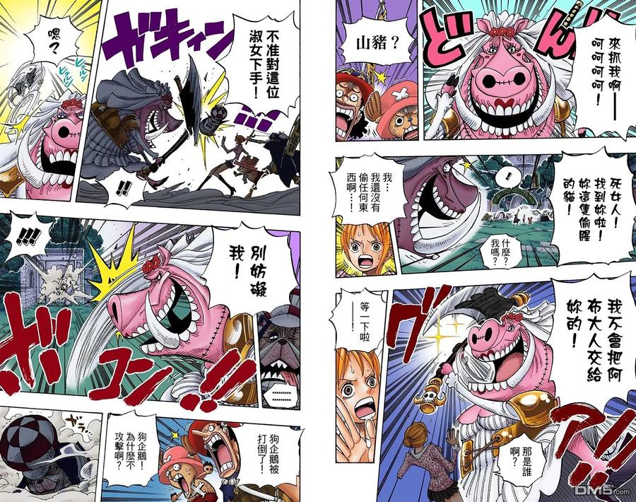 海贼王 全彩版47卷 第34页