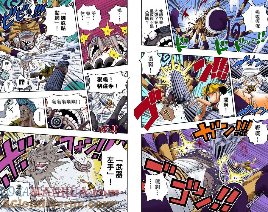 海贼王 全彩版47卷 第49页
