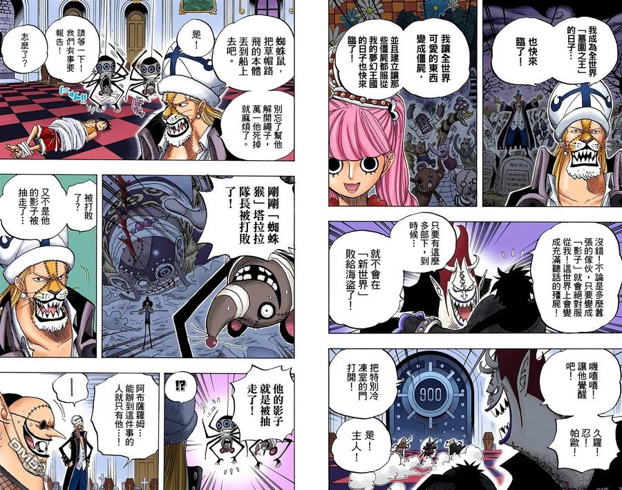 海贼王 全彩版47卷 第67页