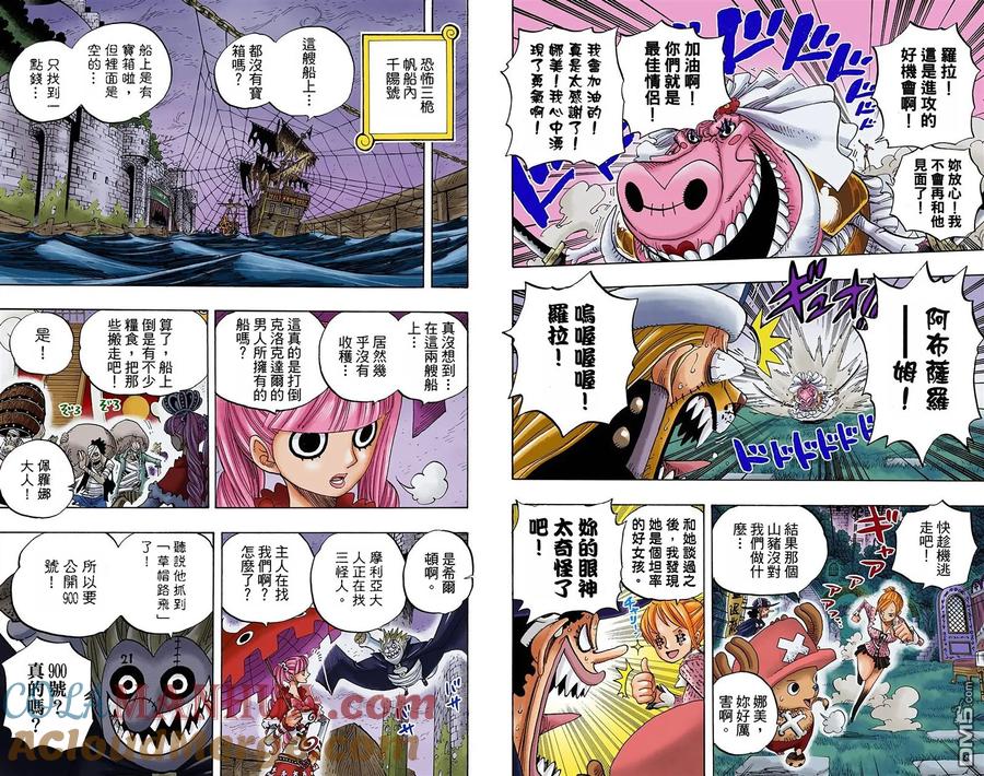 海贼王 全彩版47卷 第45页