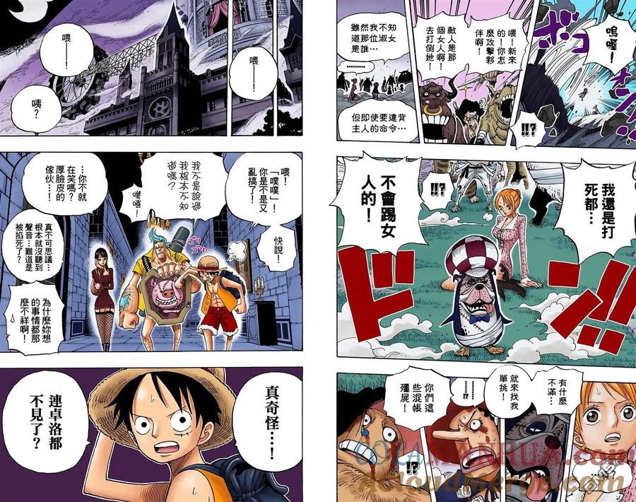海贼王 全彩版47卷 第21页