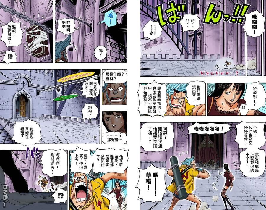 海贼王 全彩版47卷 第30页