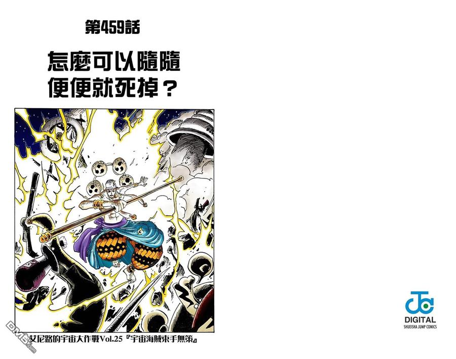 海贼王 全彩版47卷 第92页