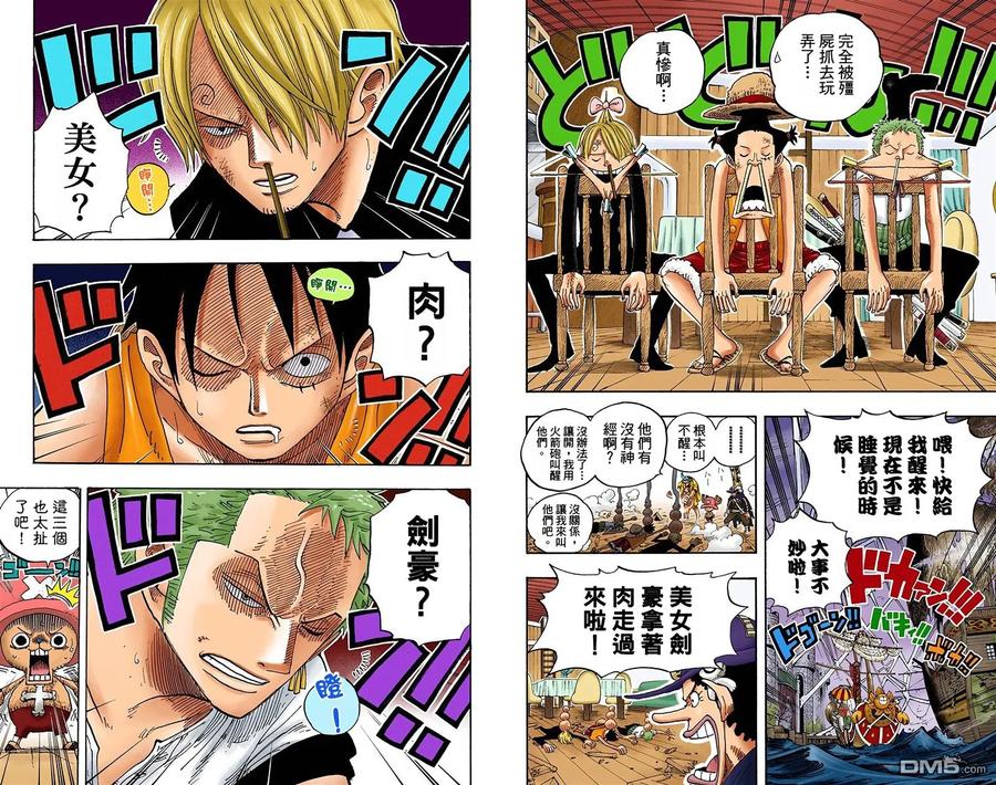 海贼王 全彩版47卷 第91页