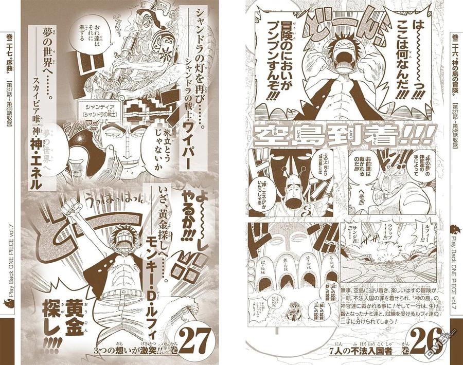 海贼王 全彩版47卷 第104页