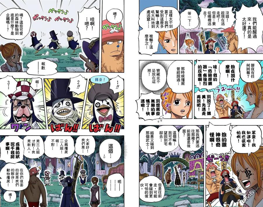海贼王 全彩版47卷 第18页