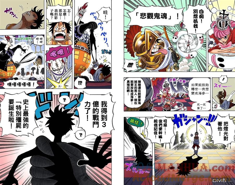 海贼王 全彩版47卷 第61页
