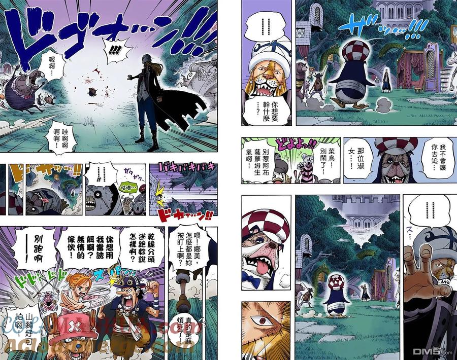 海贼王 全彩版47卷 第37页