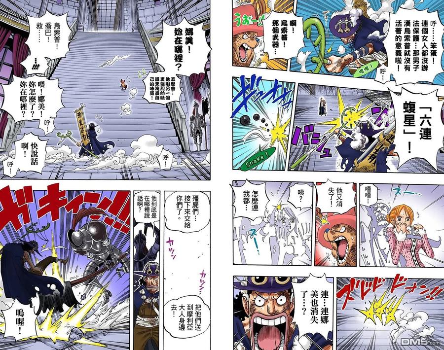 海贼王 全彩版47卷 第80页