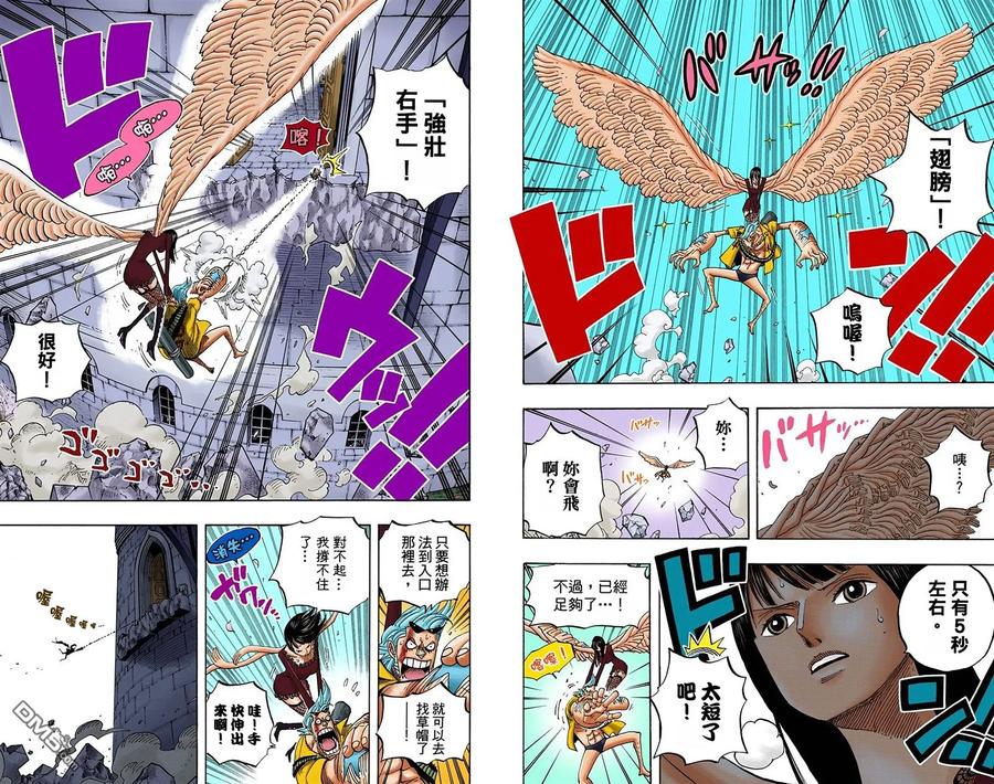 海贼王 全彩版47卷 第40页