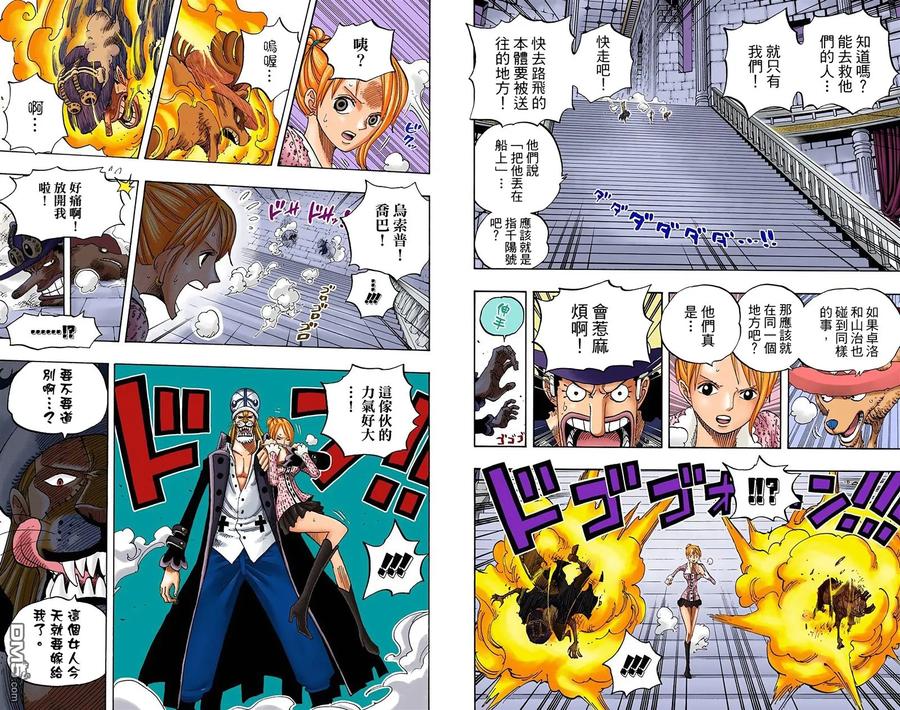 海贼王 全彩版47卷 第79页
