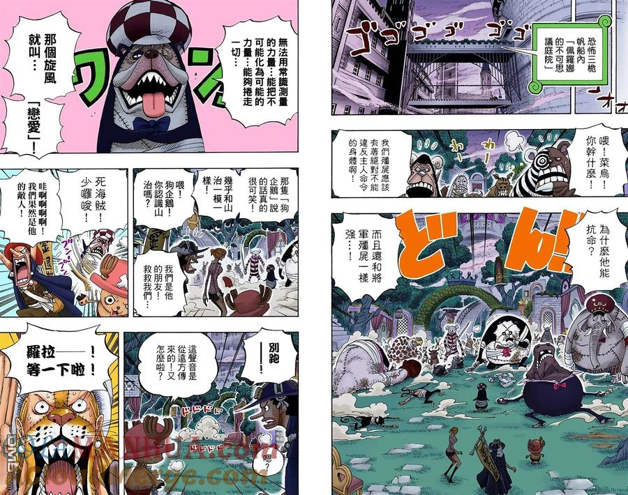 海贼王 全彩版47卷 第33页