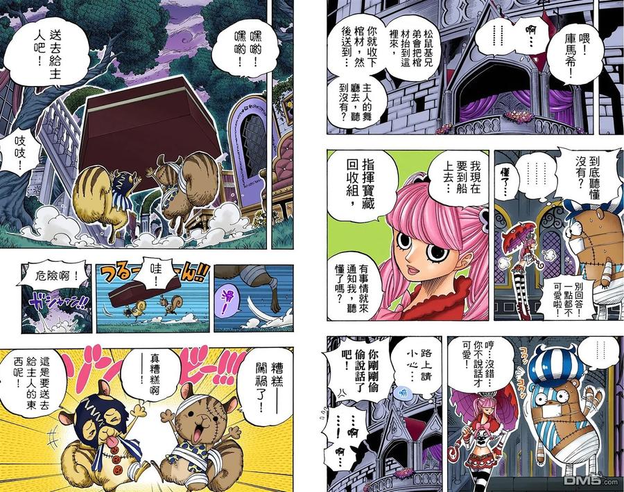 海贼王 全彩版47卷 第15页