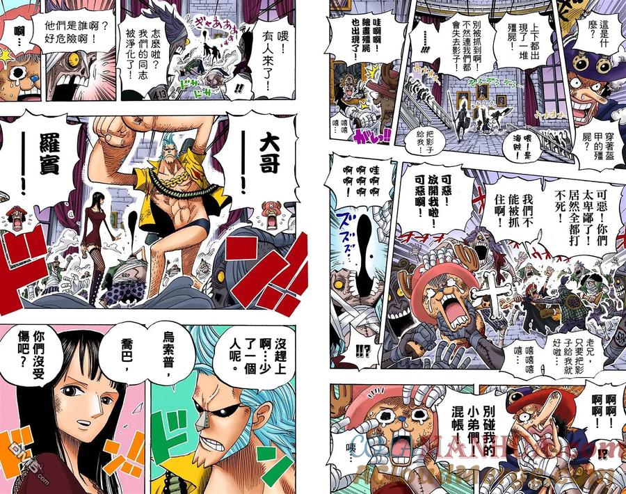 海贼王 全彩版47卷 第81页