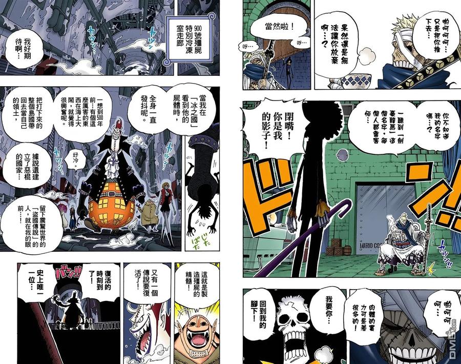 海贼王 全彩版47卷 第70页