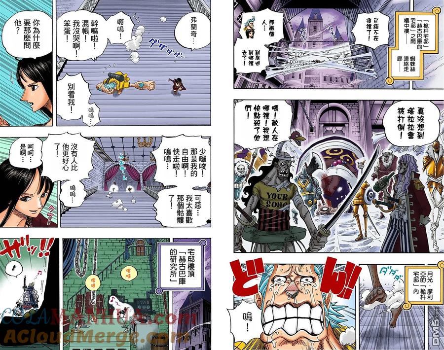 海贼王 全彩版47卷 第69页