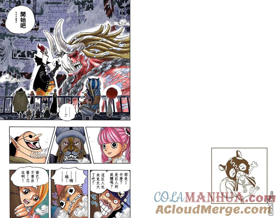 海贼王 全彩版47卷 第73页
