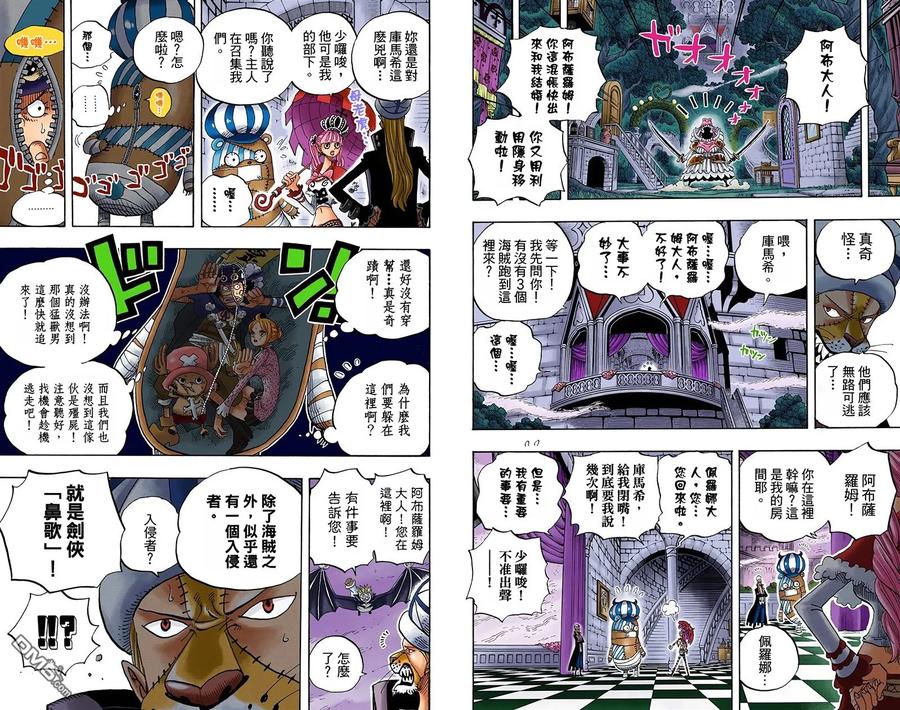 海贼王 全彩版47卷 第46页