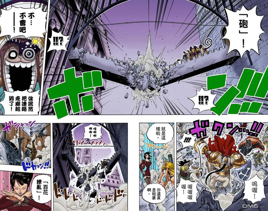 海贼王 全彩版47卷 第39页