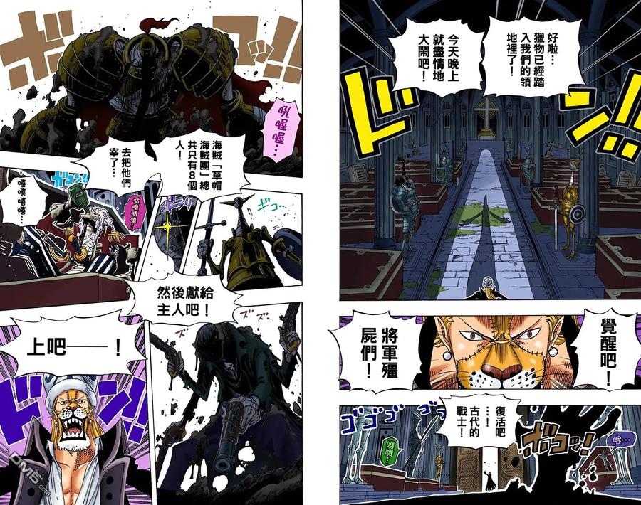 海贼王 全彩版47卷 第11页