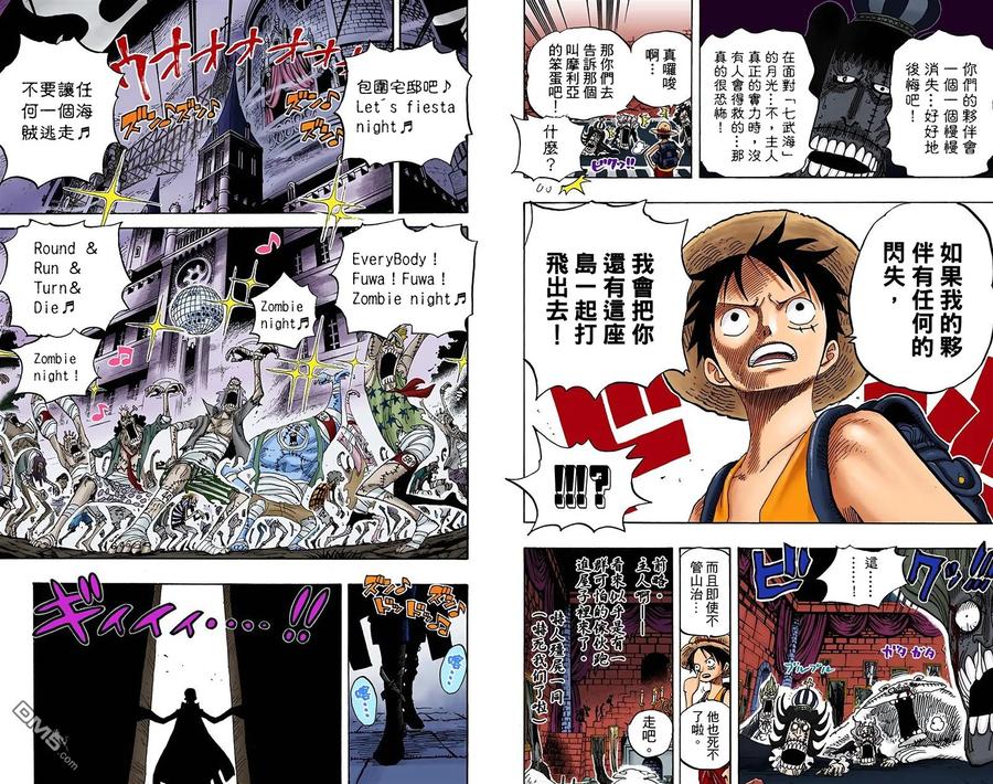 海贼王 全彩版47卷 第10页