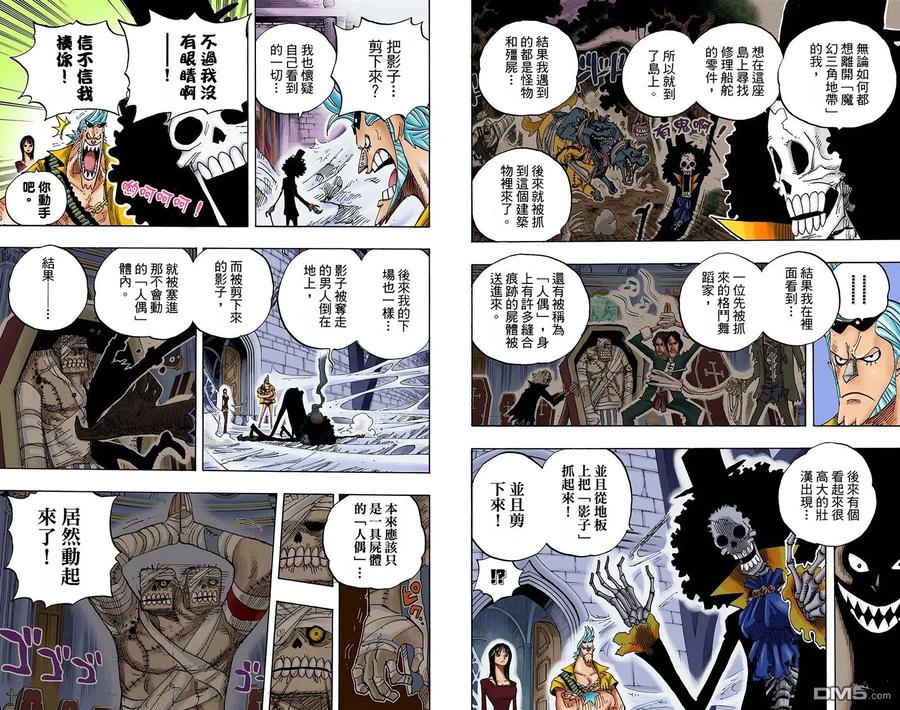 海贼王 全彩版47卷 第55页