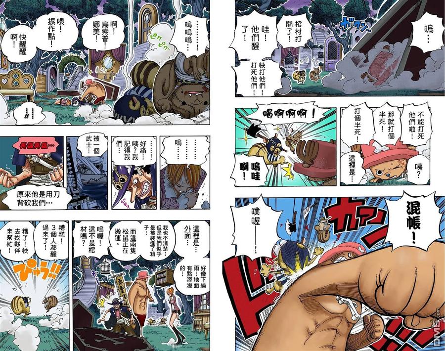 海贼王 全彩版47卷 第16页
