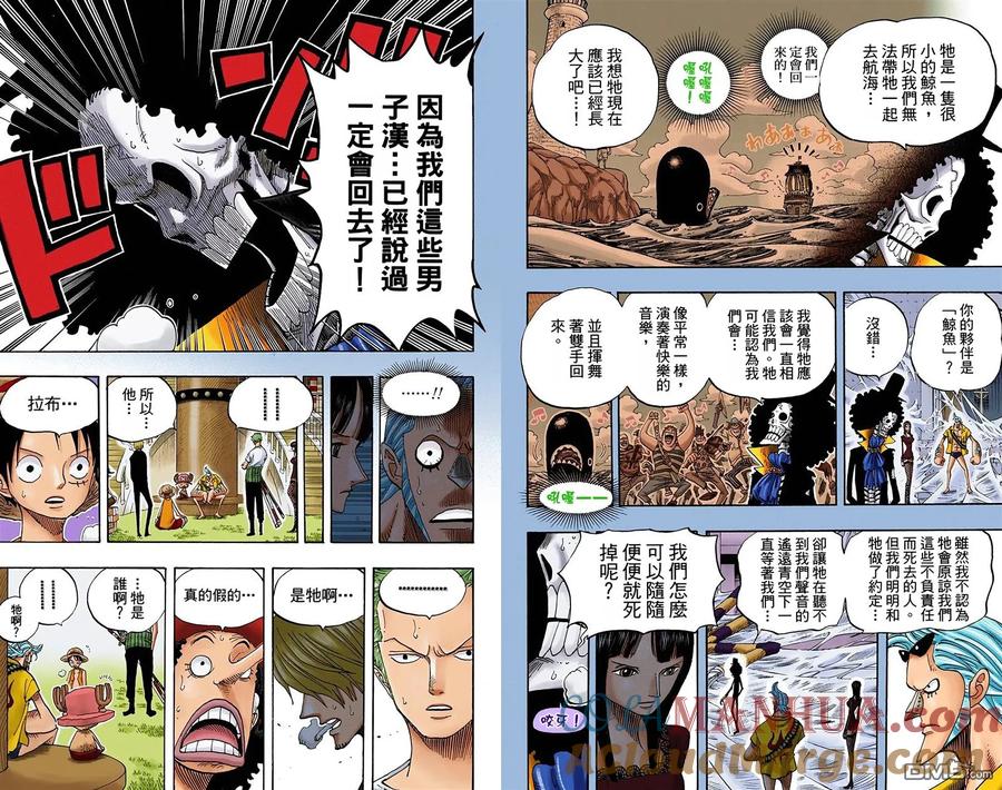 海贼王 全彩版47卷 第97页